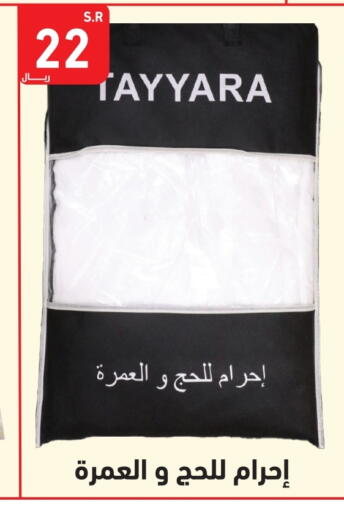 available at Hyper Home in KSA, Saudi Arabia, Saudi - Jazan