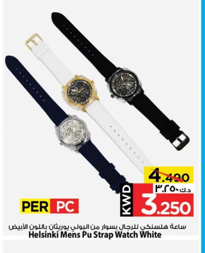 available at Mark & Save in Kuwait - Ahmadi Governorate