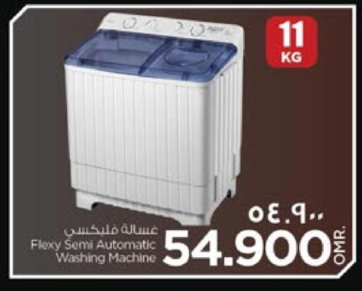فليكسي غسالة الملابس available at نستو هايبر ماركت in عُمان - صلالة
