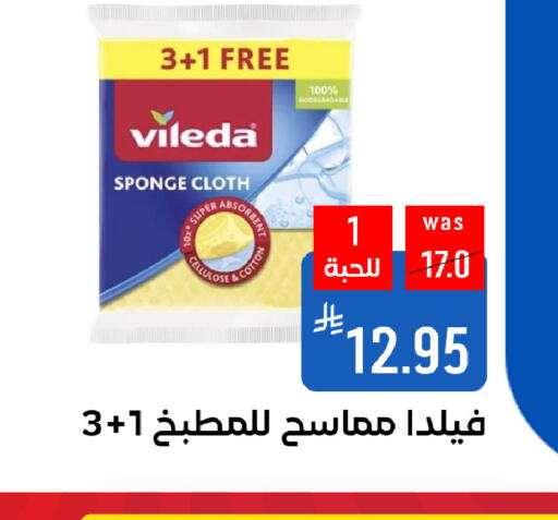غسل الطبق in شبرا الطائف, المملكة العربية السعودية Offers - المملكة العربية السعودية available at شبرا الطائف in مملكة العربية السعودية, السعودية, سعودية - الطائف
