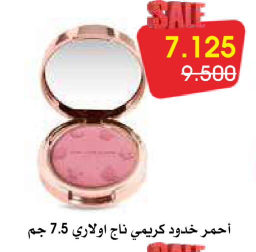 مواد تجميل in جمعية الروضة وحولي التعاونية, الكويت Offers - الكويت available at جمعية الروضة وحولي التعاونية in الكويت - مدينة الكويت