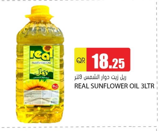 زيت دوار الشمس available at جراند هايبرماركت in قطر - الدوحة