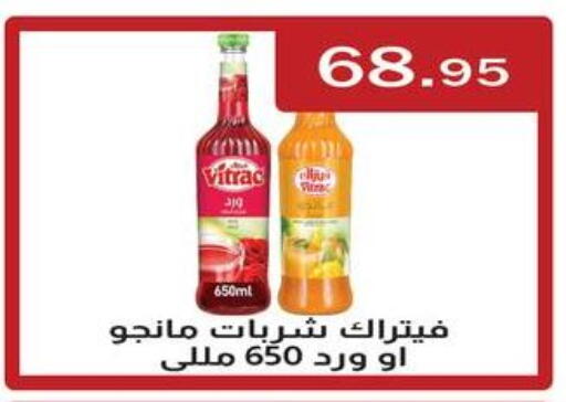 Powdered Drinks & Syrups in ABA market, Egypt Offers - Egypt available at ABA market in Egypt - Cairo