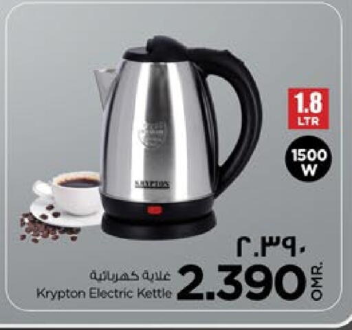 كريبتون غلاية available at نستو هايبر ماركت in عُمان - صلالة
