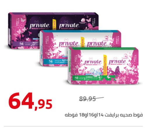 Feminine Hygiene in Hyper One , Egypt Offers - Egypt available at Hyper One in Egypt - Cairo