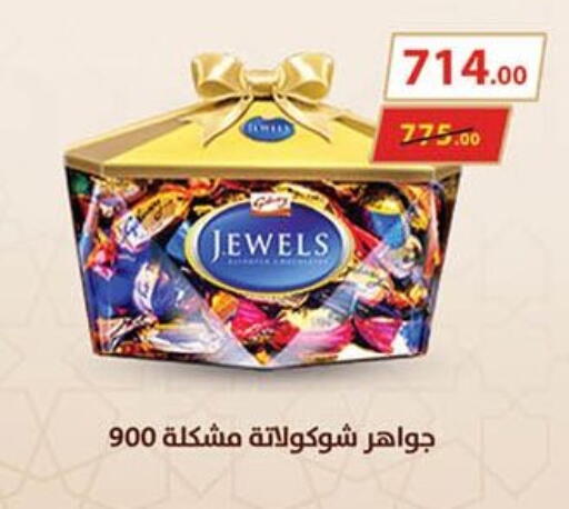 available at Mahmoud El Far in Egypt - Cairo