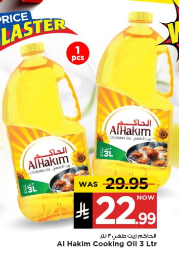 Cooking Oil available at Mark & Save in KSA, Saudi Arabia, Saudi - Al Khobar