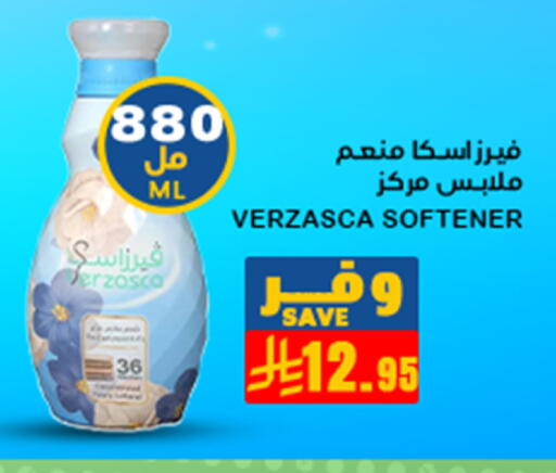 غسل الملابس in ميم سوق, المملكة العربية السعودية Offers - المملكة العربية السعودية منعم available at ميم سوق in مملكة العربية السعودية, السعودية, سعودية - الأحساء