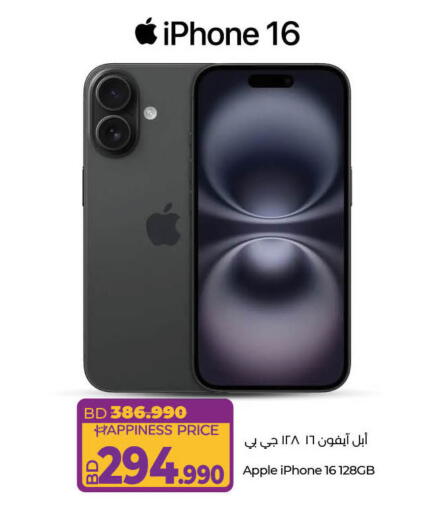 أبل آيفون 16 available at لولو هايبر ماركت in البحرين