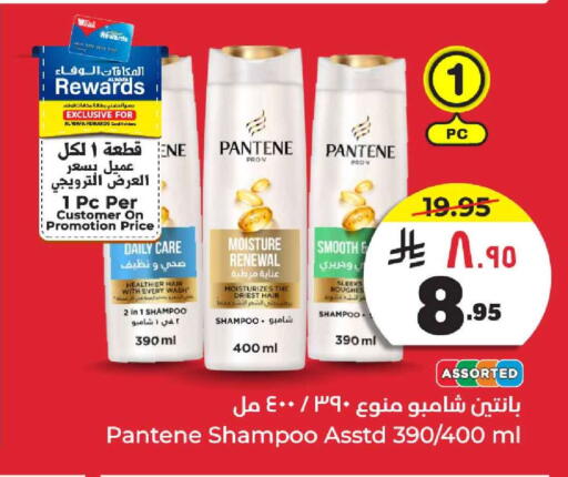 Hair Care in Hyper Al Wafa, Saudi Arabia Offers - Saudi Arabia PANTENE Shampoo / Conditioner available at Hyper Al Wafa in KSA, Saudi Arabia, Saudi - Riyadh