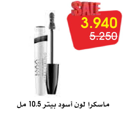 مواد تجميل in جمعية الروضة وحولي التعاونية, الكويت Offers - الكويت available at جمعية الروضة وحولي التعاونية in الكويت - مدينة الكويت