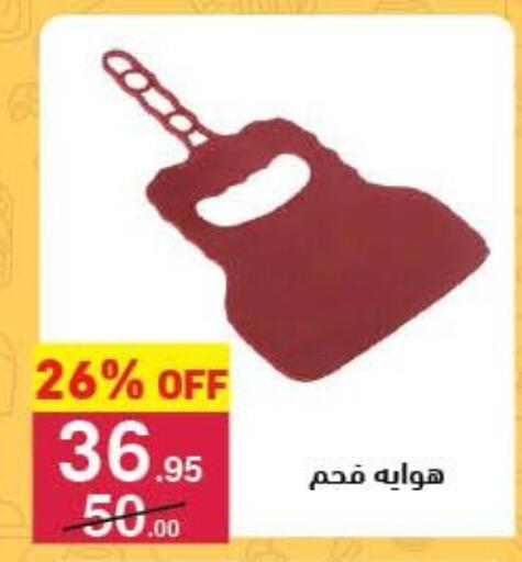 available at Mahmoud El Far in Egypt - Cairo