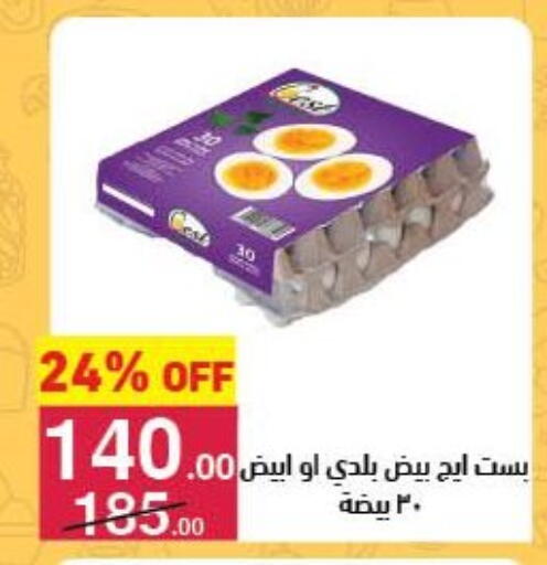 available at Mahmoud El Far in Egypt - Cairo