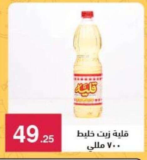 available at Mahmoud El Far in Egypt - Cairo