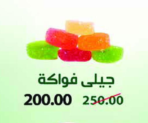 available at Royal House in Egypt - Cairo