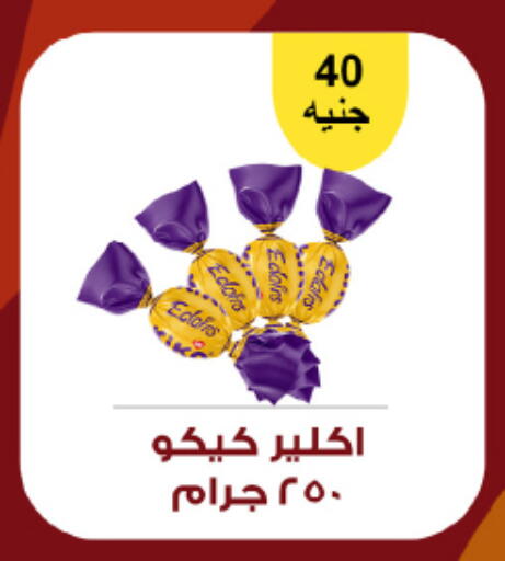 available at Hyper One  in Egypt - Cairo