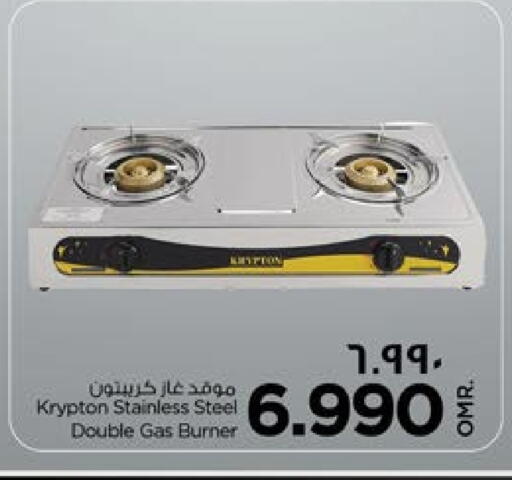 كريبتون available at نستو هايبر ماركت in عُمان - صلالة