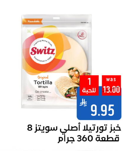 Frozen Food in Shubra AlTaif, Saudi Arabia Offers - Saudi Arabia available at Shubra AlTaif in KSA, Saudi Arabia, Saudi - Ta'if