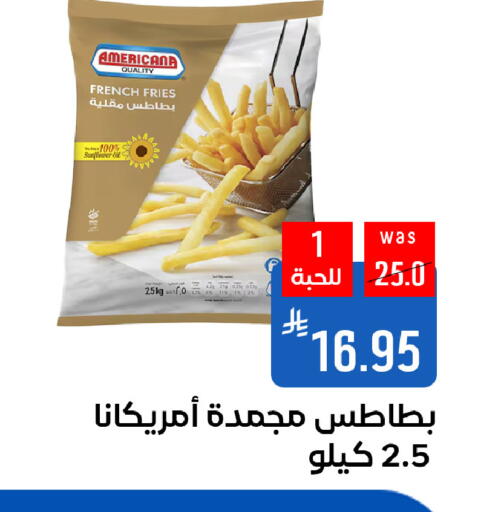 Frozen Food in Shubra AlTaif, Saudi Arabia Offers - Saudi Arabia AMERICANA available at Shubra AlTaif in KSA, Saudi Arabia, Saudi - Ta'if