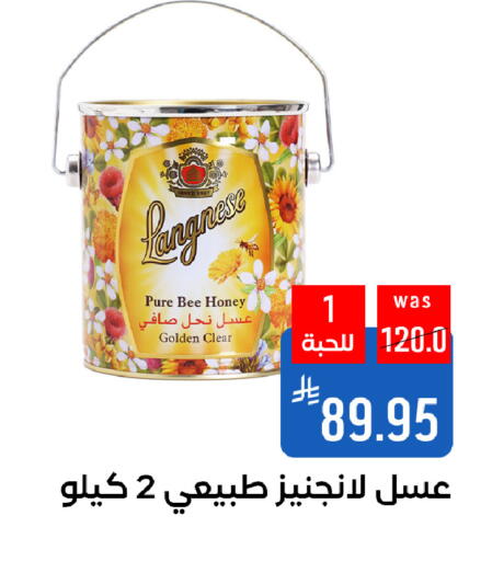 Sauces & Spreads in Shubra AlTaif, Saudi Arabia Offers - Saudi Arabia Honey available at Shubra AlTaif in KSA, Saudi Arabia, Saudi - Ta'if