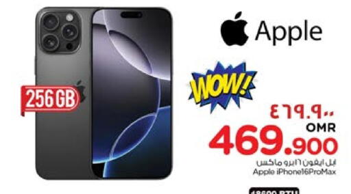 أبل آيفون 16 available at نستو هايبر ماركت in عُمان - صلالة