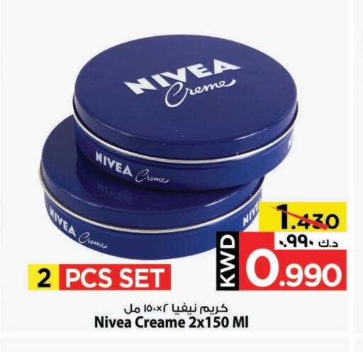 نيفيا كريم للوجه available at مارك & سايف in الكويت - محافظة الأحمدي