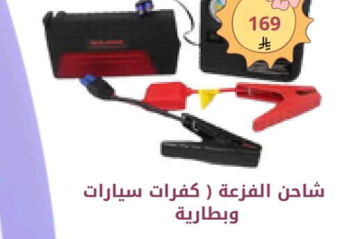 available at Fawq Alwasf in KSA, Saudi Arabia, Saudi - Riyadh