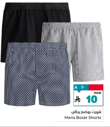 Men Clothing in Hyper Al Wafa, Saudi Arabia Offers - Saudi Arabia available at Hyper Al Wafa in KSA, Saudi Arabia, Saudi - Ta'if