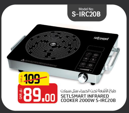 Infrared Cooker available at Kenz Mini Mart in Qatar - Al Khor
