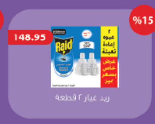 Insect Repellent in Hyper One , Egypt Offers - Egypt RAID available at Hyper One in Egypt - Cairo