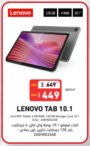 لينوفو available at ديجيتال زون للتجارة in قطر - الخور