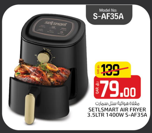Air Fryer available at Kenz Mini Mart in Qatar - Umm Salal