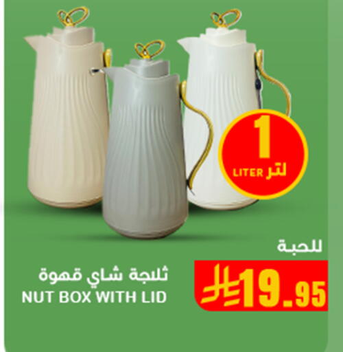 available at Meem Market  in KSA, Saudi Arabia, Saudi - Al Hasa