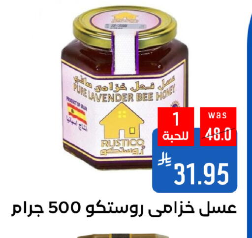 Sauces & Spreads in Shubra AlTaif, Saudi Arabia Offers - Saudi Arabia Honey available at Shubra AlTaif in KSA, Saudi Arabia, Saudi - Ta'if