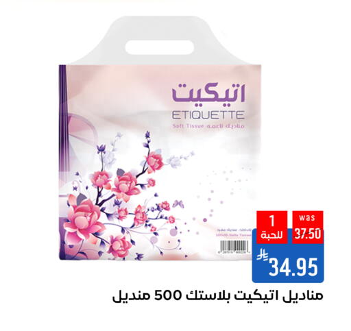 Facial Tissue in Shubra AlTaif, Saudi Arabia Offers - Saudi Arabia available at Shubra AlTaif in KSA, Saudi Arabia, Saudi - Ta'if