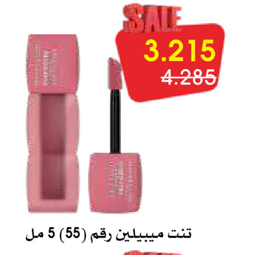 مواد تجميل in جمعية الروضة وحولي التعاونية, الكويت Offers - الكويت available at جمعية الروضة وحولي التعاونية in الكويت - مدينة الكويت