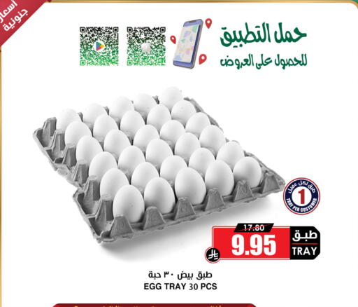 Eggs in Prime Supermarket, Saudi Arabia Offers - Saudi Arabia available at Prime Supermarket in KSA, Saudi Arabia, Saudi - Unayzah