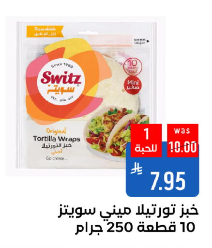 Frozen Food in Shubra AlTaif, Saudi Arabia Offers - Saudi Arabia available at Shubra AlTaif in KSA, Saudi Arabia, Saudi - Ta'if