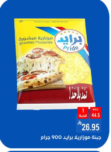 Cheese & Cream in Shubra AlTaif, Saudi Arabia Offers - Saudi Arabia Mozzarella available at Shubra AlTaif in KSA, Saudi Arabia, Saudi - Ta'if