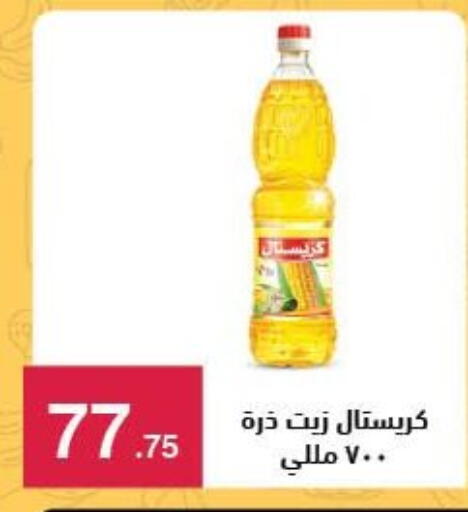زيت الذرة available at محمود الفار in Egypt - القاهرة