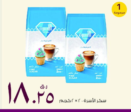 Sugar & Sweetener in Rawabi Hypermarket, Qatar Offers - Qatar available at Rawabi Hypermarket in Qatar - Al Khor