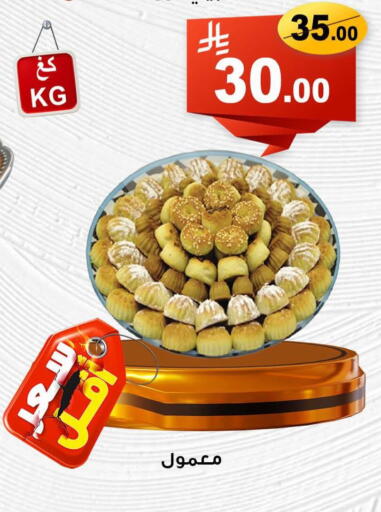 available at Economic Family in KSA, Saudi Arabia, Saudi - Yanbu