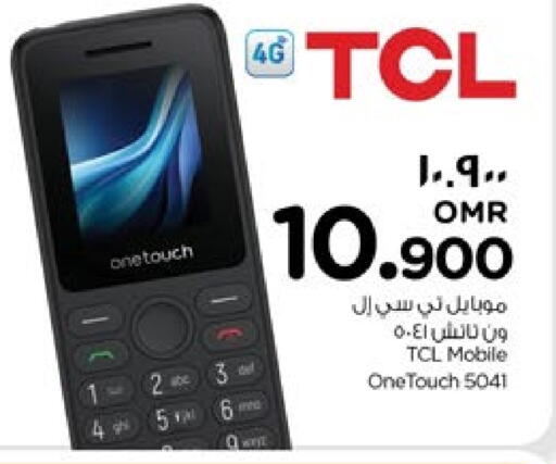 تي سي إل available at نستو هايبر ماركت in عُمان - صلالة