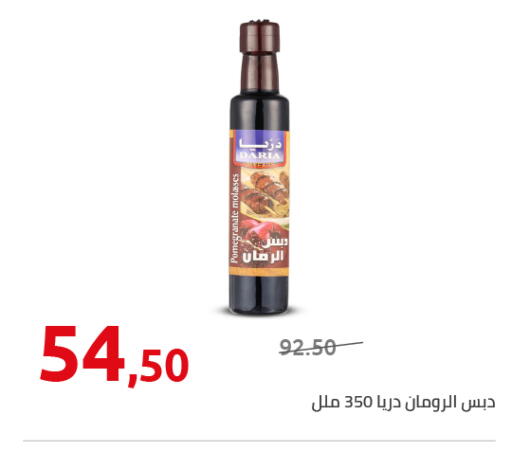 available at Hyper One  in Egypt - Cairo