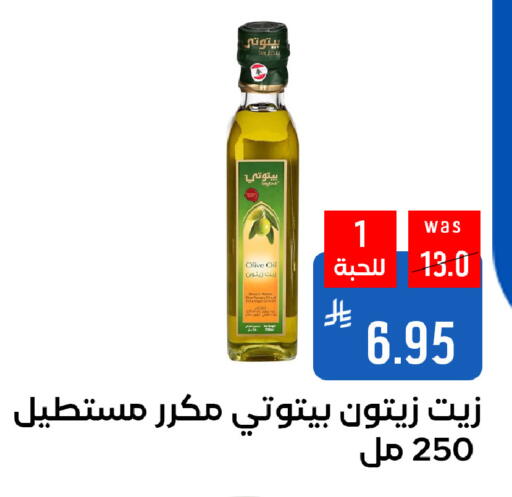 Olive Oil available at Shubra AlTaif in KSA, Saudi Arabia, Saudi - Ta'if