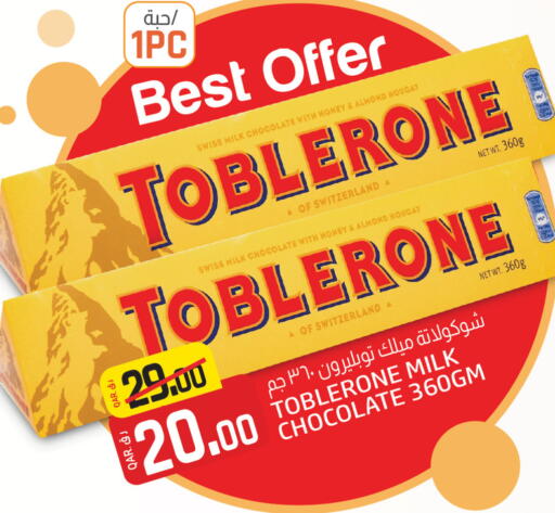 available at Kenz Mini Mart in Qatar - Al Wakra