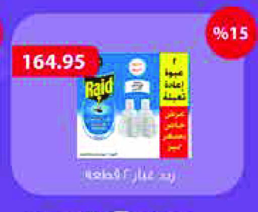 RAID available at Royal House in Egypt - Cairo