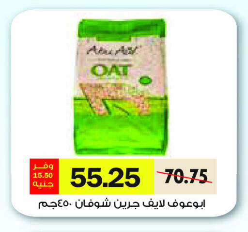 Oats available at Royal House in Egypt - Cairo
