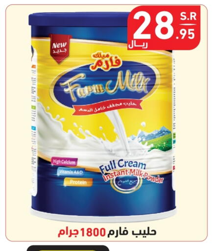 Full Cream Milk available at Hyper Home in KSA, Saudi Arabia, Saudi - Jazan