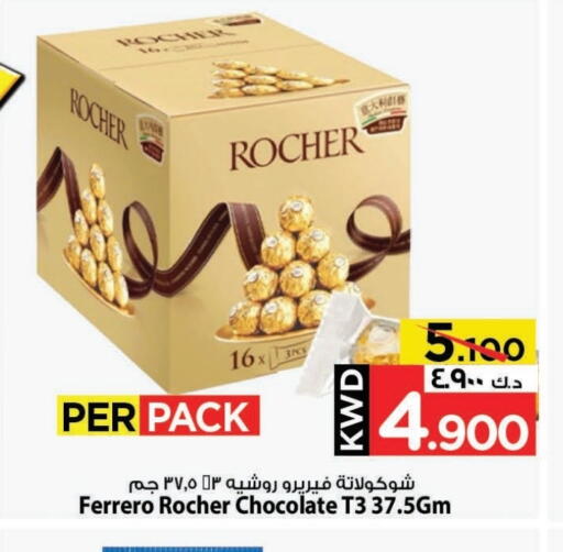 فيريرو روشيه available at مارك & سايف in الكويت - محافظة الأحمدي